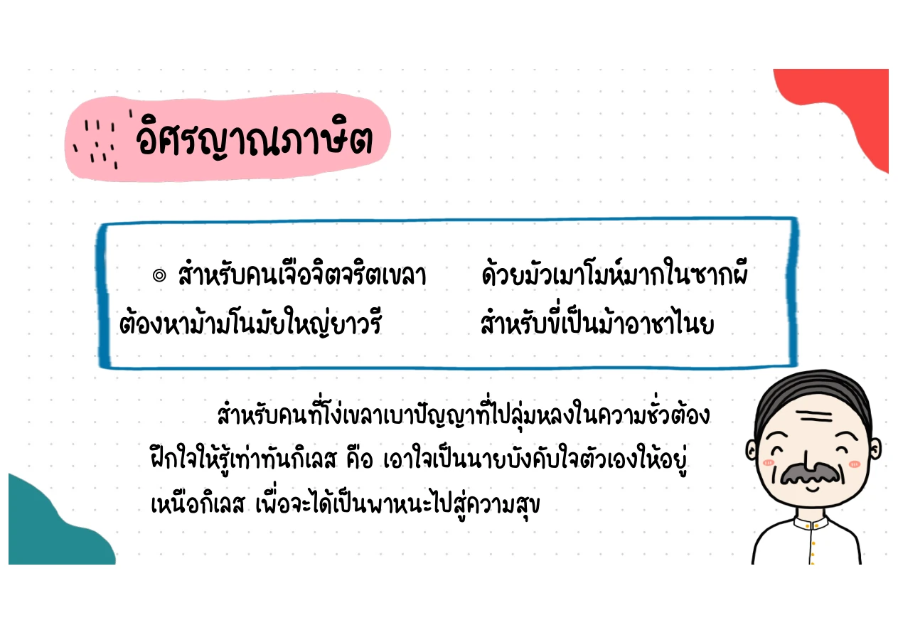 บทประพันธ์ลำดับที่ 2