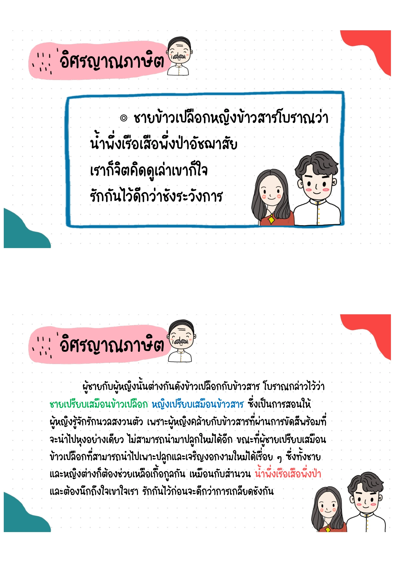 บทประพันธ์ลำดับที่ 3