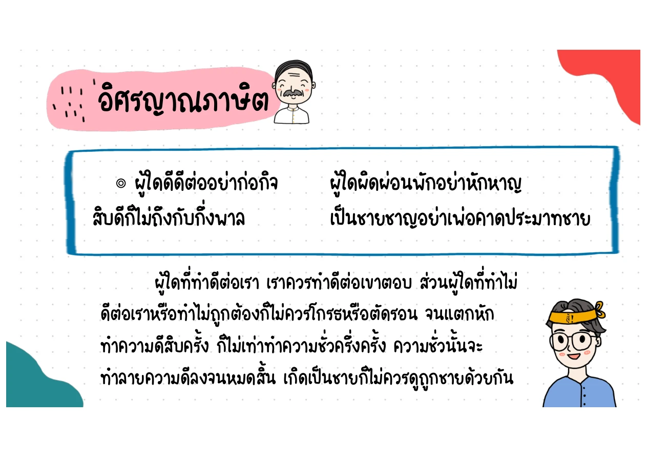 บทประพันธ์ลำดับที่ 4