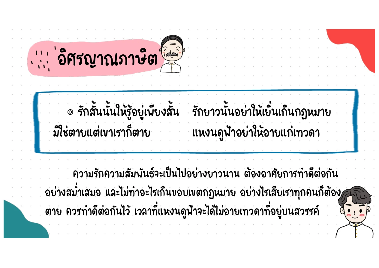 บทประพันธ์ลำดับที่ 5