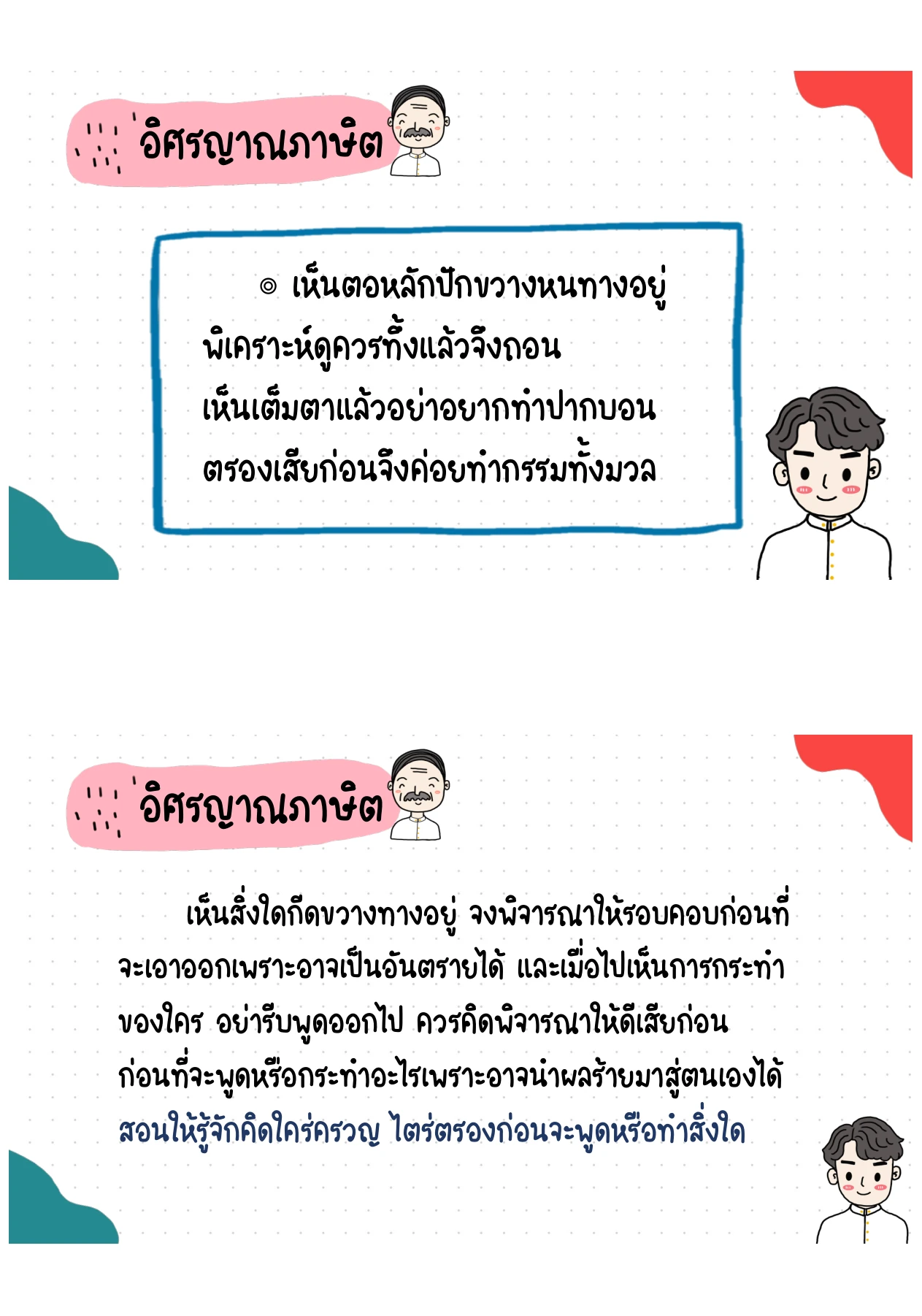 บทประพันธ์ลำดับที่ 7