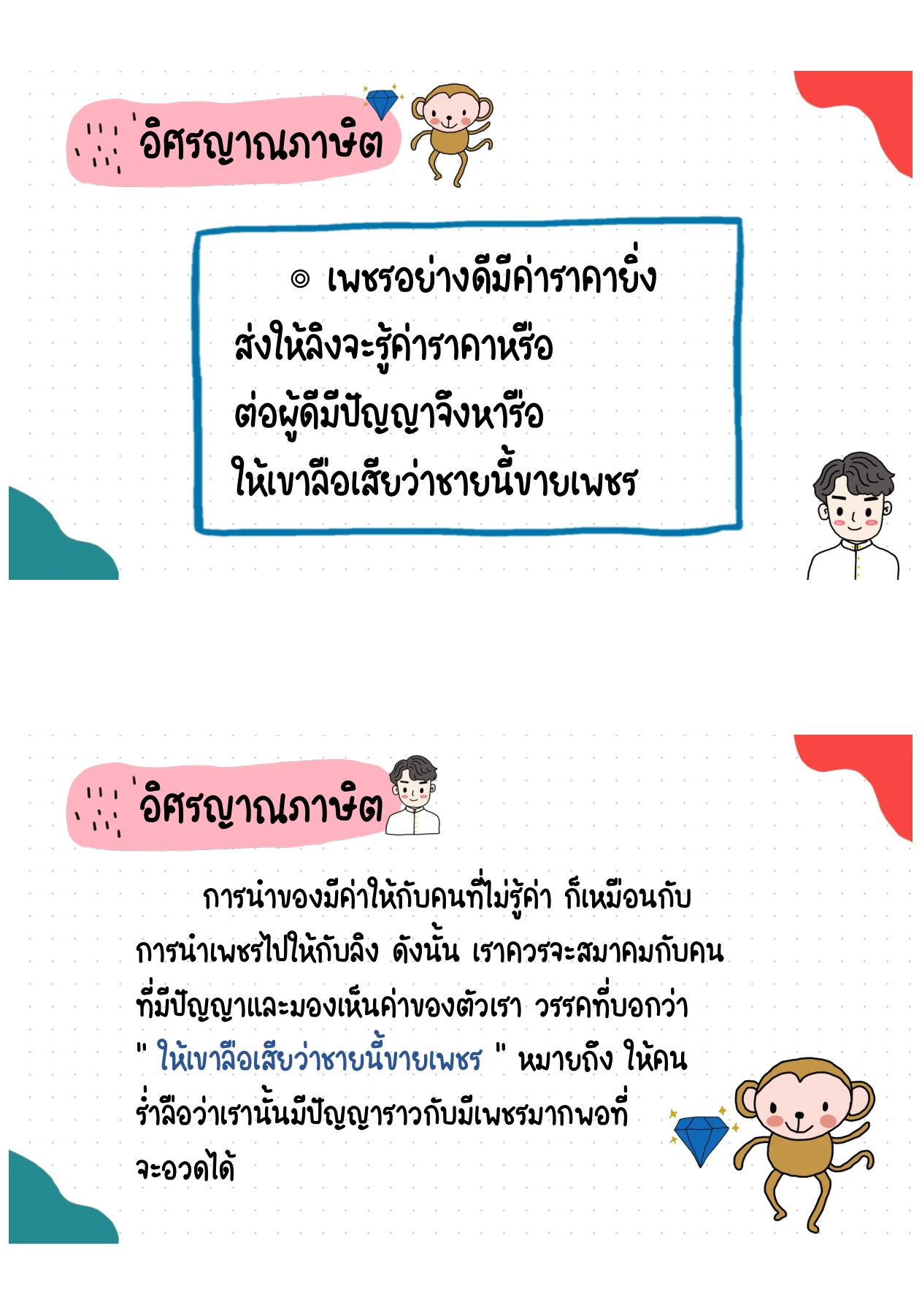 บทประพันธ์ลำดับที่ 9