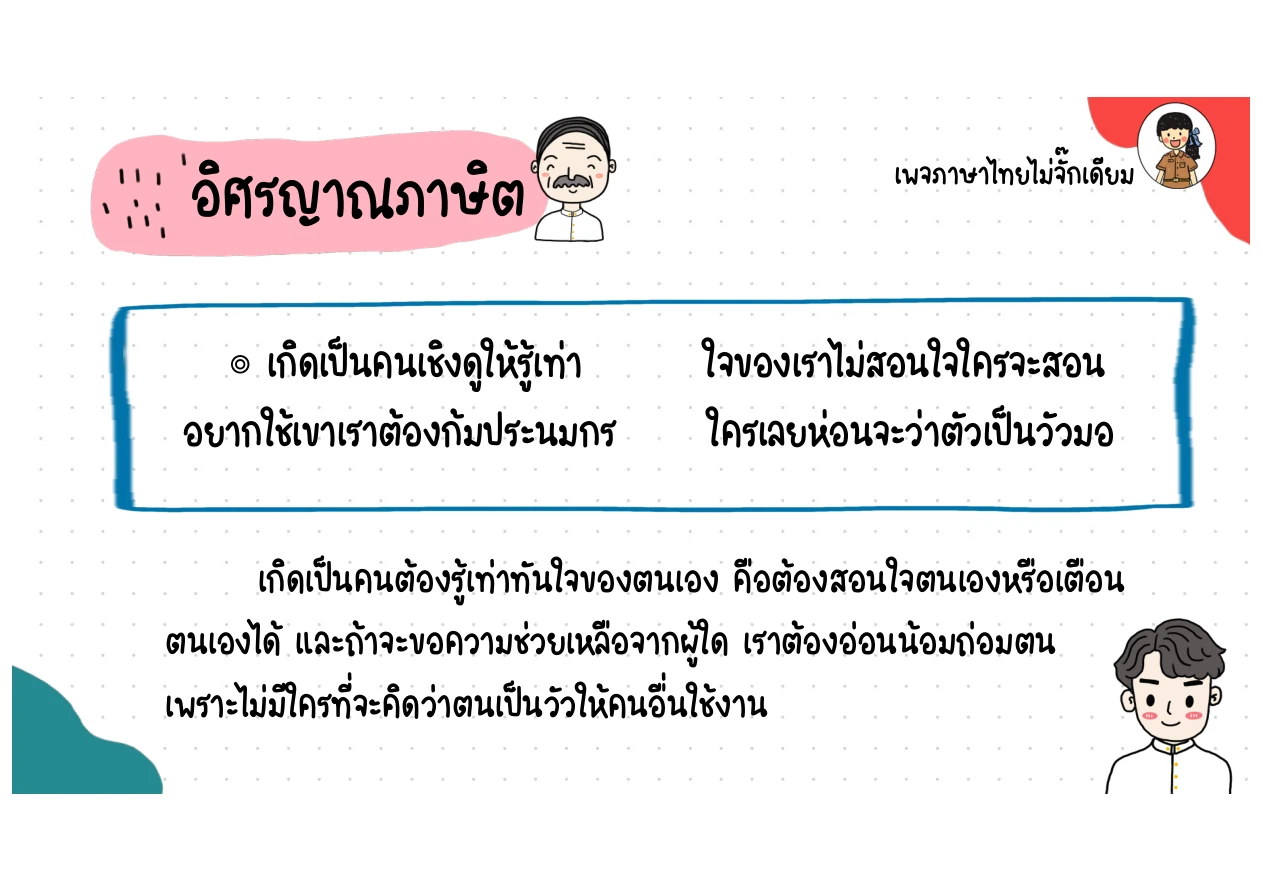 บทประพันธ์ลำดับที่ 11