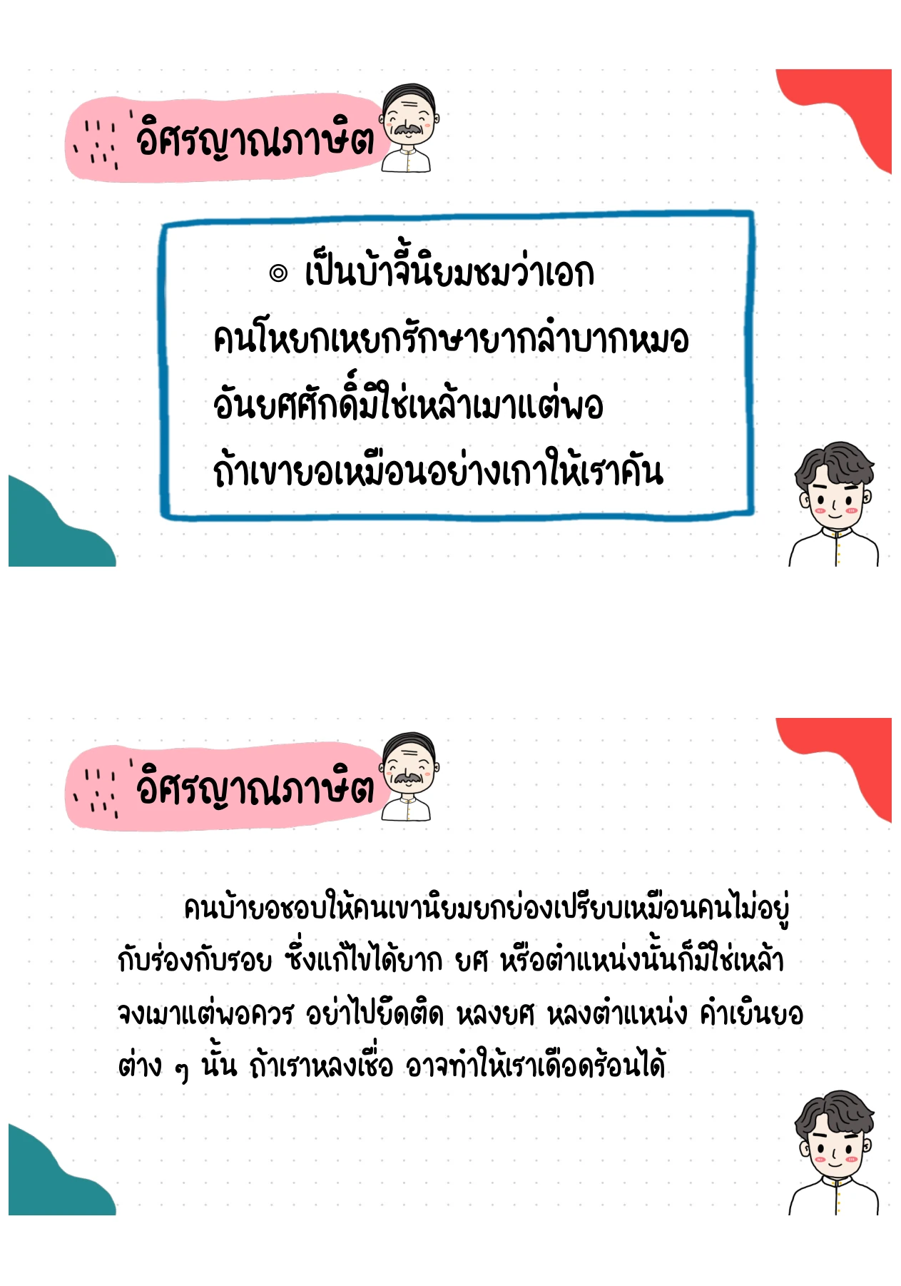 บทประพันธ์ลำดับที่ 12