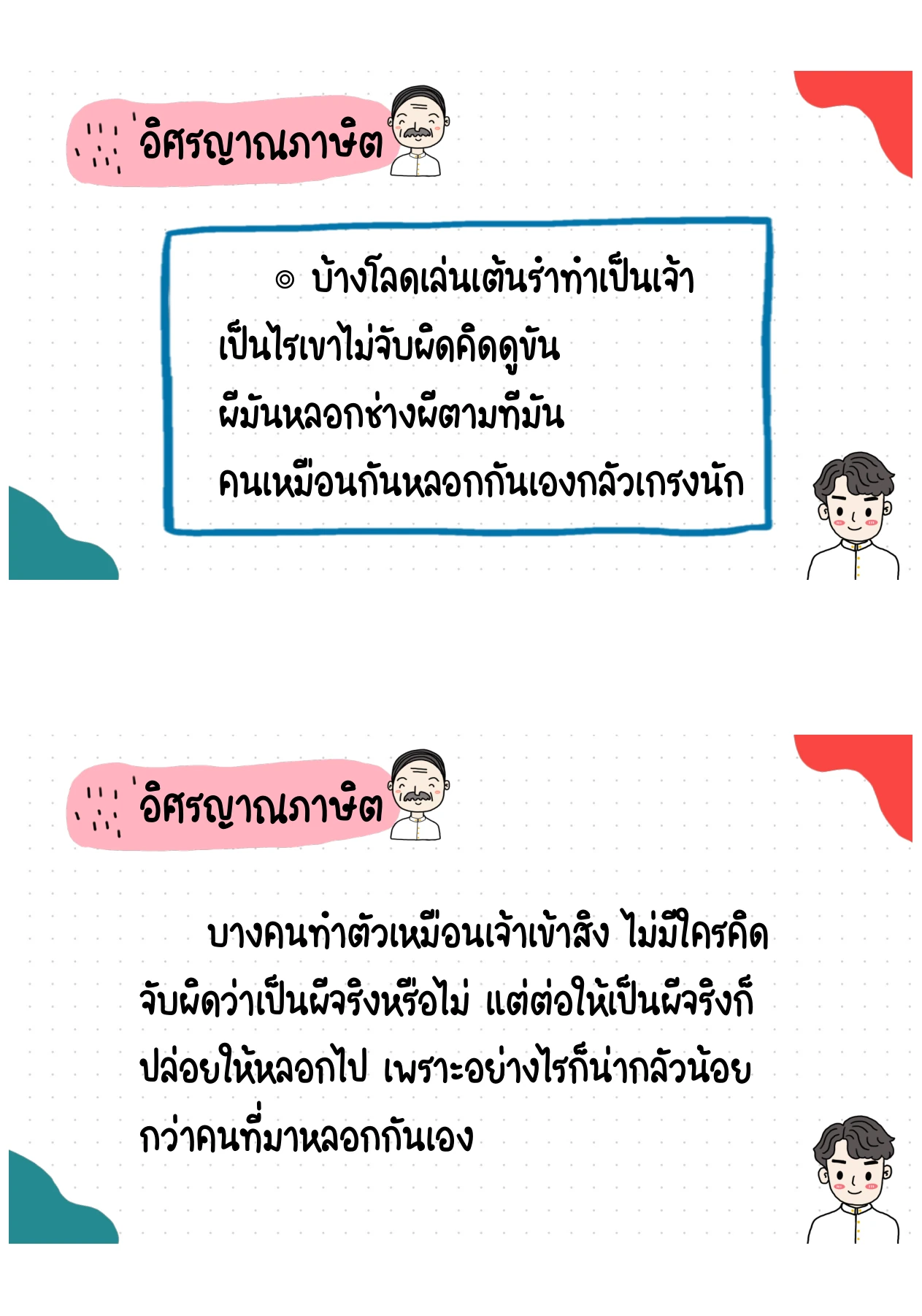 บทประพันธ์ลำดับที่ 13