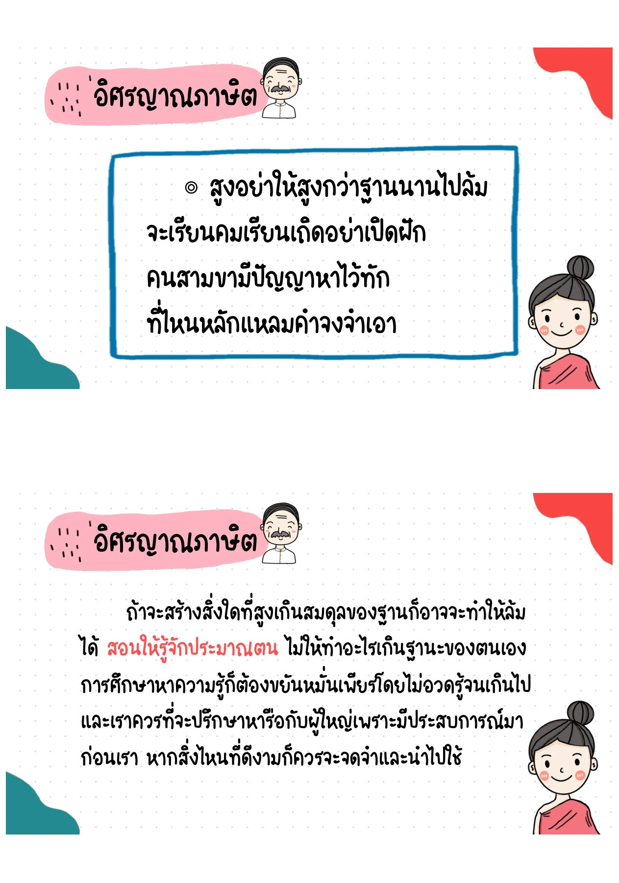 บทประพันธ์ลำดับที่ 14