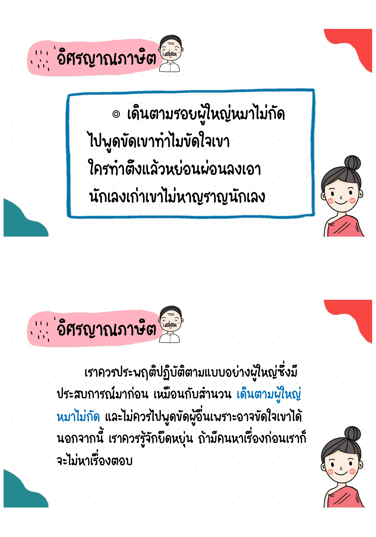 บทประพันธ์ลำดับที่ 15