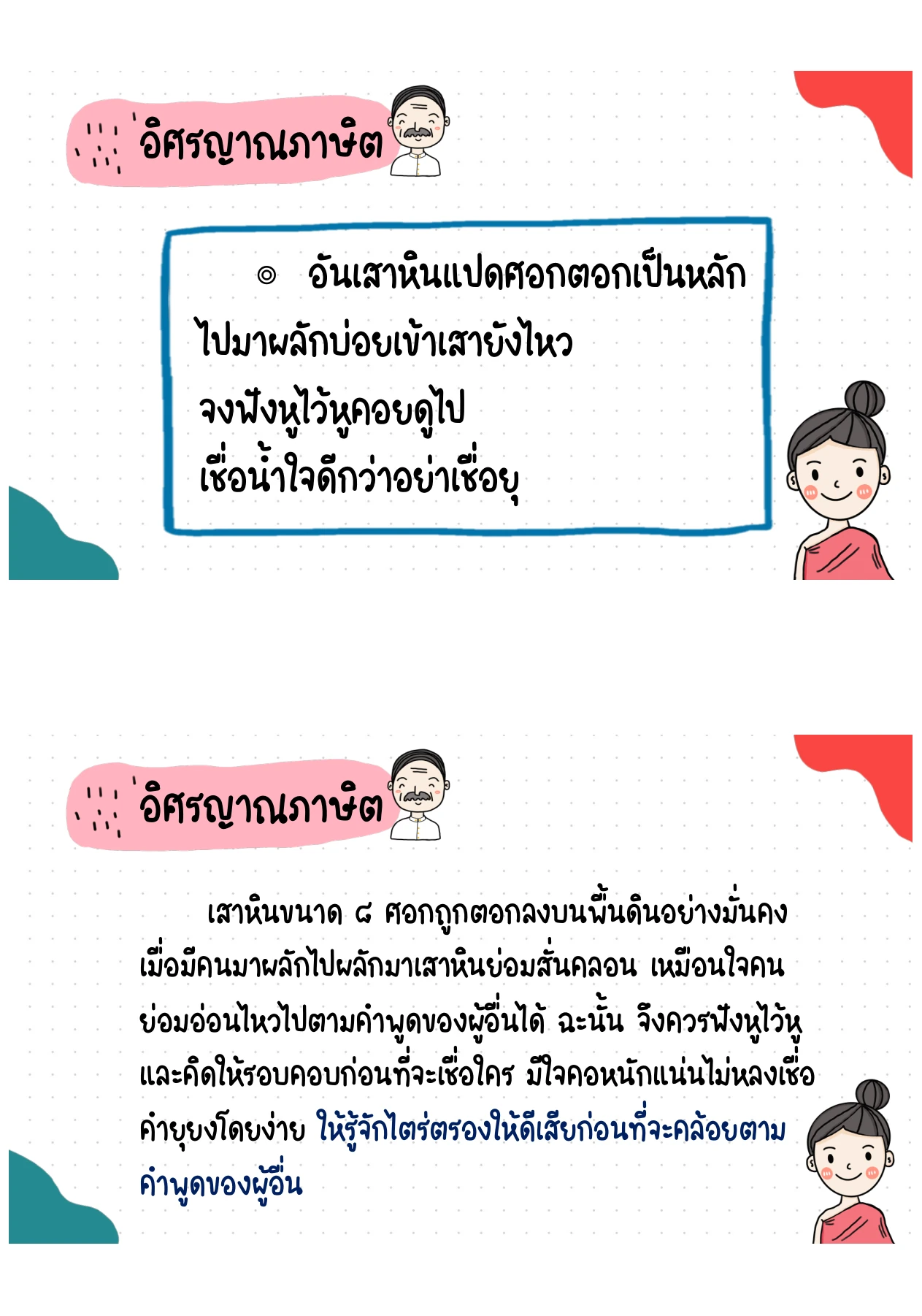 บทประพันธ์ลำดับที่ 17