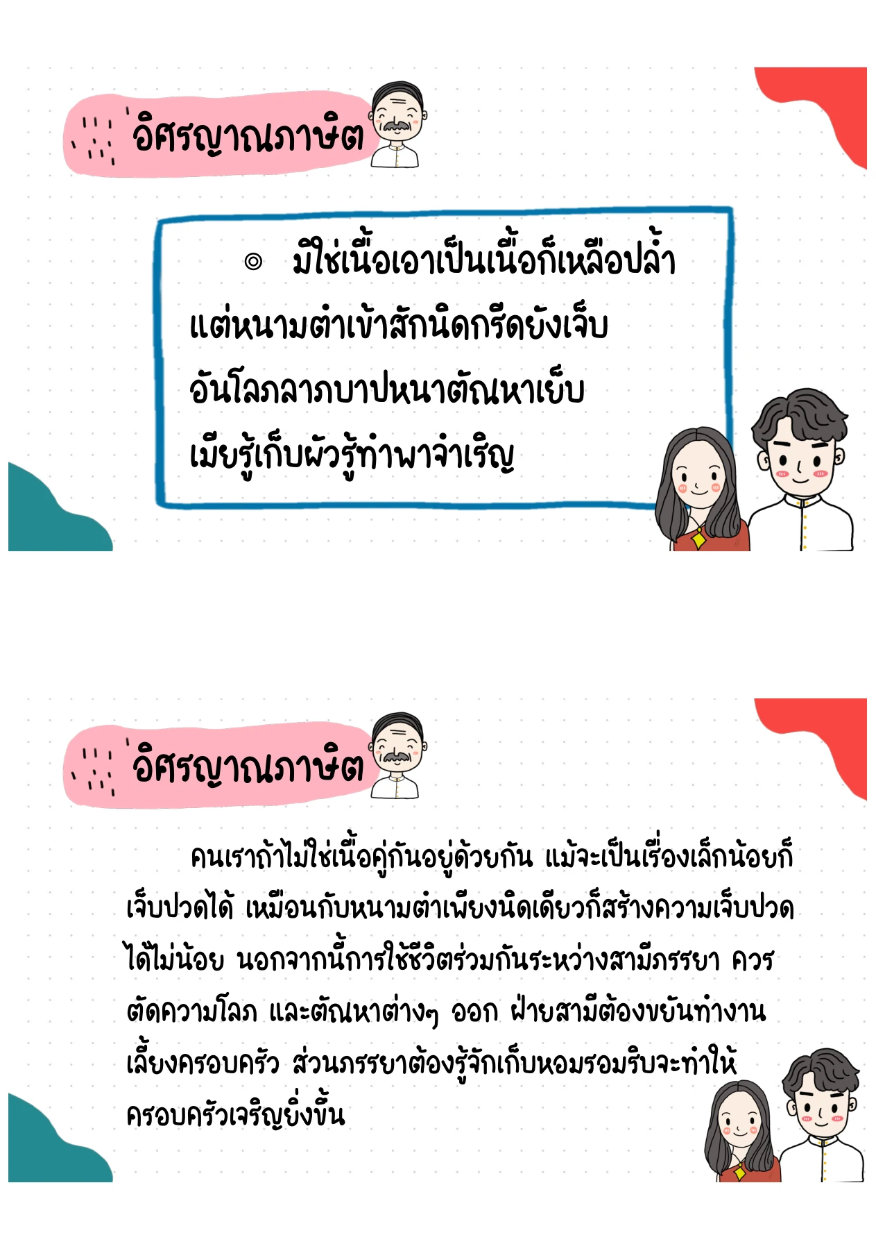 บทประพันธ์ลำดับที่ 20