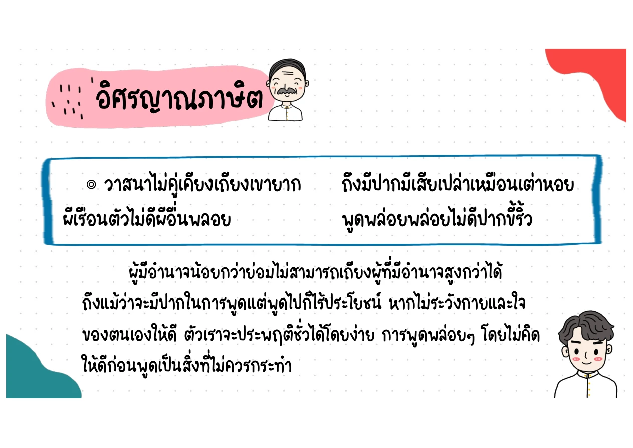 บทประพันธ์ลำดับที่ 22