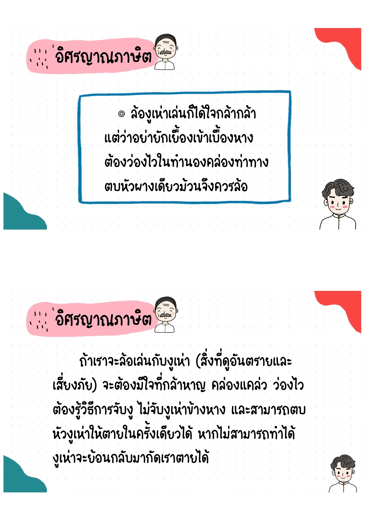 บทประพันธ์ลำดับที่ 24